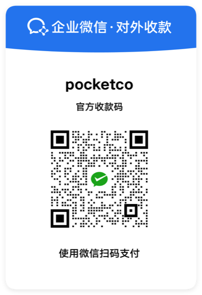 时机 nTiming 企业微信官方收款码 — pocketco